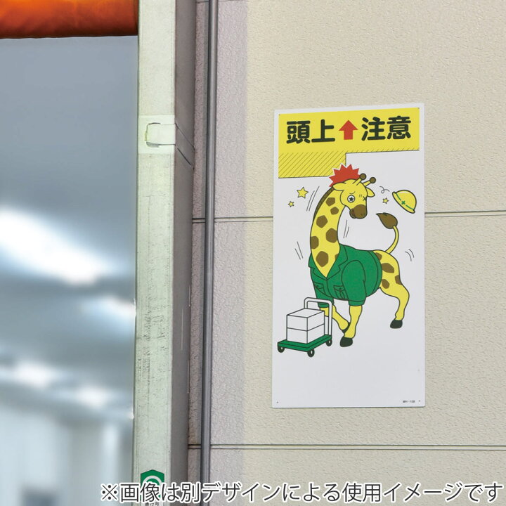 楽天市場 イラスト標識 フルハーネス型安全帯着用 60 30cm 安全 注意喚起 看板 表示プレート 標示 作業 注意 喚起 標示プレート イラスト 安全用品 リビングート 楽天市場店