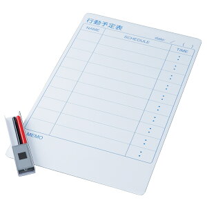 スケジュールボード 行動予定表 60×37cm ( 送料無料 スケジュール ボード 行動 予定表 マグネット 磁石 ホワイトボード タイプ 現場 予定 管理 イレーザー マーカー トレイ付き 日本製 )