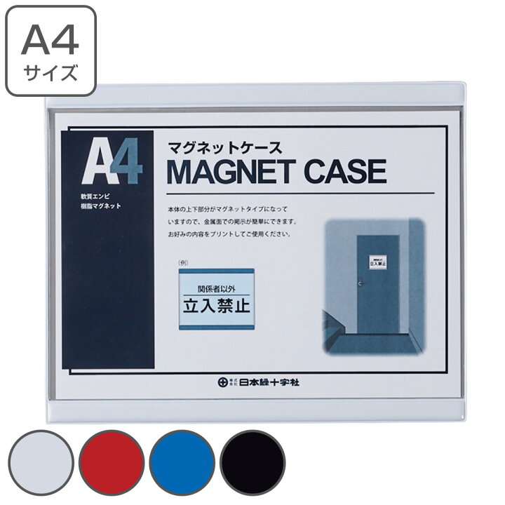 【お取り寄せ】tarifold PVCポケット(マグネットタイプ)A4縦型 イエロー 170104 マグネットカードケース マグネットフレーム 吊下げ ＰＯＰ 掲示用品 マグネットカードケース A4用紙掲示用 25.2×31.1cm （ マグネット カードケース 掲示物 ポップ A4 掲示用 ポスター A4サイズ 縦  横 パネル 磁石 マグネットタイプ ホルダー 掲示用パネル 日本製 ） | リビングート　楽天市場店