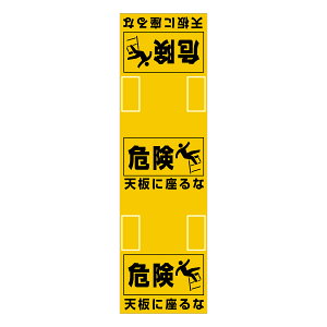 SW rp u Vɍ v 86×25cm i r ӊN 댯 V  W W Spi  N ̖h~ SObY S΍ { j