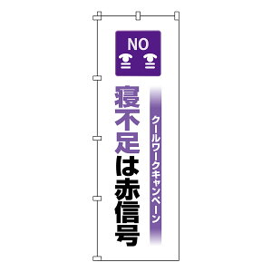 ̂ڂ N[[N u Qs v 180×60cm i ̂ڂ  ͂ N[[NLy[ Qs͐ԐM ƒ ӊN H q   N m点 j