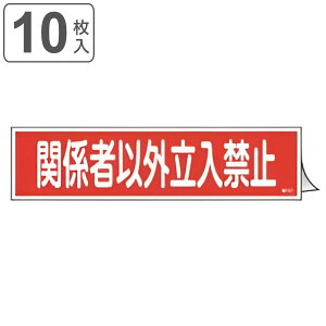 XebJ[W u ֌W҈ȊO֎~ v R^ 9×36cm 10g i WV[ Spi XebJ[ W  ֌W ȊO  ֎~   ӊN W \  N  S