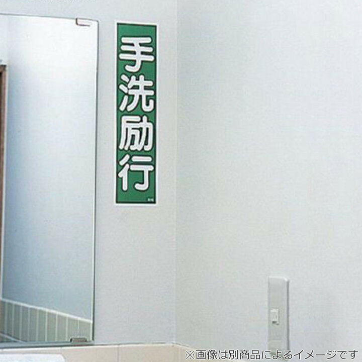 楽天市場】表示板 短冊型一般標識 「 点検確認 」 36×12cm （ 安全標識 