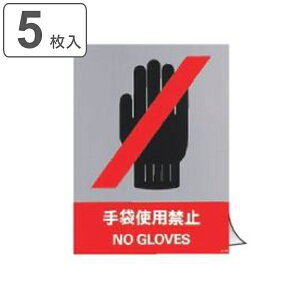 SWXebJ[ u ܎gp֎~ v p 5g 16×12cm i WV[ p Ŕ SW S ӊN W \ XebJ[ V[ W  Spi  N SObY 