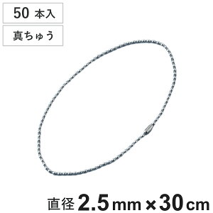 {[`F[ ʍ 50{ a2.5mm 30cm ^イN[bL i `F[ t i   Xgbv L[z_[ RlN^[t ou\ zǎ ݒu t ^