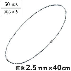 {[`F[ ʍ 50{ a2.5mm 40cm ^イN[bL i `F[ t i   Xgbv L[z_[ RlN^[t ou\ zǎ ݒu t ^