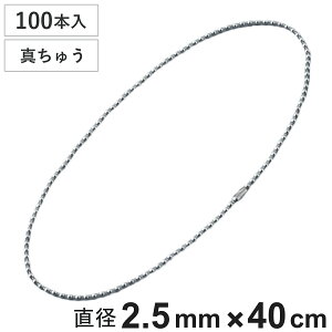 {[`F[ ʍ 100{ a2.5mm 40cm ^イN[bL i `F[ t i   Xgbv L[z_[ RlN^[t ou\ zǎ ݒu t ^