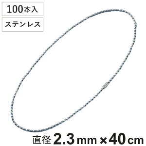 {[`F[ ʍ 100{ a2.3mm 40cm XeX i `F[ t i   Xgbv L[z_[ RlN^[t ou\ zǎ ݒu t XeX 