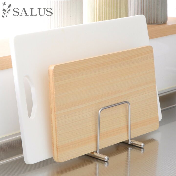 楽天市場】まな板立て SALUS デイリー まな板スタンド （ セイラス 
