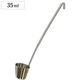 杓子 35cc ステンレス製 カンロ杓子 ヒラハンドル 日本製 （ レードル シロップかけ カンロレードル しゃくし かき氷 カキ氷 梅酒 果実酒瓶 保存ビン 下ごしらえ キッチンツール ）