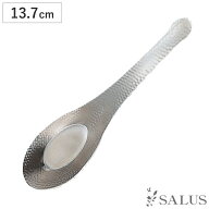 レンゲ SALUS 和味 中華レンゲスプーン 小 （ 13.7cm ステンレス 槌目模様 蓮華 れんげ 中華 スプーン カ…