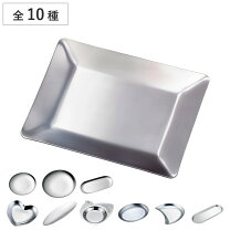 楽天市場】ステンレス トレイ 小物入れ（インテリア・寝具・収納）の通販