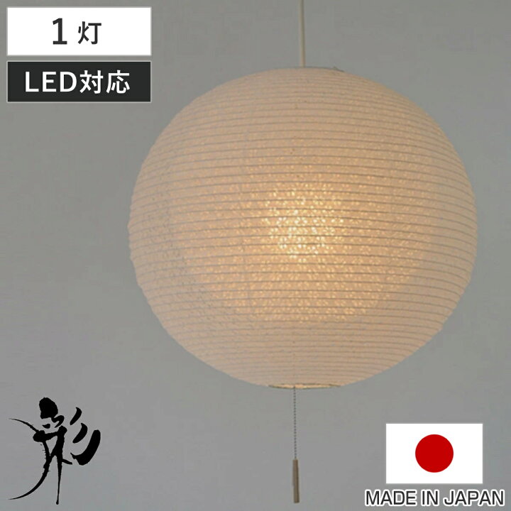 楽天市場】ペンダントライト 二重提灯 小梅白in小梅白 1灯 39cm 和風 