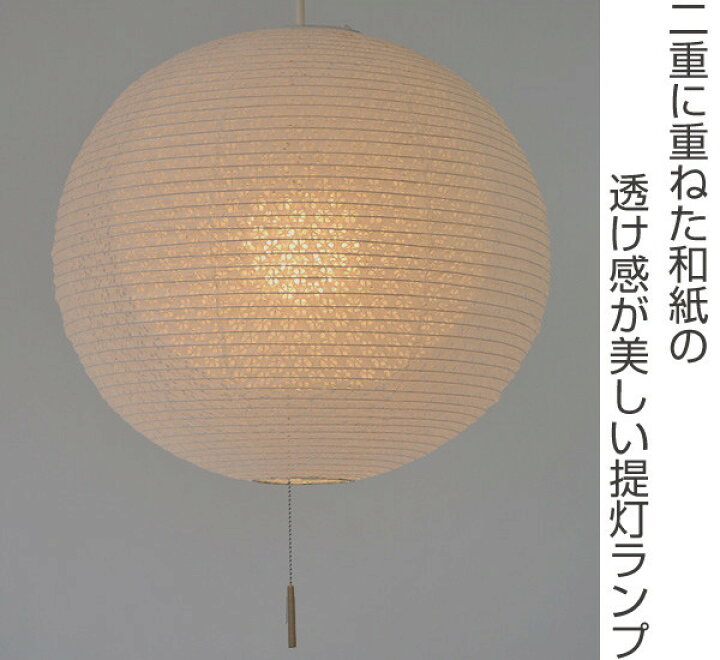 楽天市場】ペンダントライト 二重提灯 小梅白in小梅白 1灯 39cm 和風  