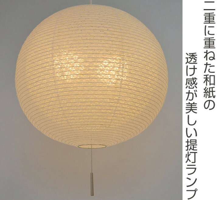 楽天市場】ペンダントライト 二重提灯 小梅白in小梅ベージュ 2灯 45cm 
