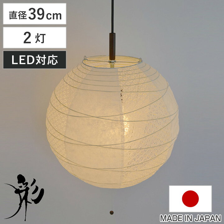 楽天市場】ペンダントライト 2灯 39cm 提灯 ツインホワイト 和紙照明 