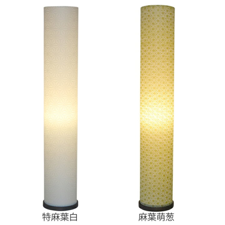 楽天市場】フロアライト 幅13×奥行13×高さ75cm roll s ロールS 特麻葉 