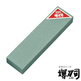 荒砥石 小 縦205×横50×高25mm 200番 （ 包丁研ぎ 包丁 研ぎ 砥石 研ぎ石 砥石 荒仕上砥石 仕上げ 包丁研ぎ 研ぎ器 シャープナー 人造砥石 人工砥石 家庭用 業務用 プロ用 ）