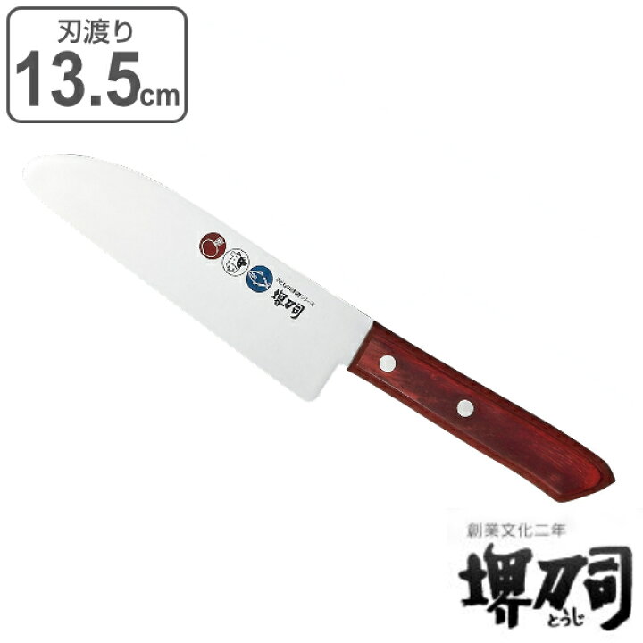 楽天市場 包丁 子供用料理包丁 赤合板 刃渡り135mm 堺刀司 送料無料 子供用包丁 子ども用包丁 こども用包丁 日本製 13cm 13センチ 14cm 14センチ 子供包丁 こども包丁 子ども包丁 食育 子ども用 子供用 こども用 キッズ用 幼児用 リビングート 楽天市場店 楽天市場 包丁 子供用料理包丁 赤合板 刃渡り135mm 堺刀司 送料無料 子供用包丁 子ども用包丁 こども用包丁 日本製 13cm 13センチ 14cm 14センチ 子供包丁 こども包丁 子ども包丁 食育 子ども用 子供用 こども用 キッズ用 幼児用 リビングート 楽天市場店