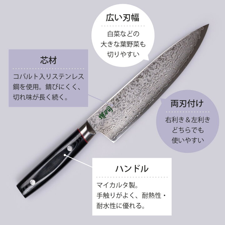 楽天市場】牛刀 20cm 九間丁 ダマスカス鋼割込 黒マイカルタ 堺刀司 