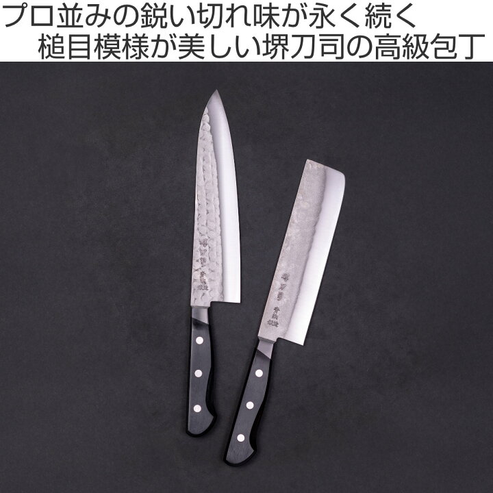 楽天市場】菜切包丁 16cm 青鋼鍛造本割込 堺刀司 日本製 （ 包丁 