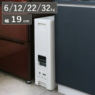 米びつ コンパクト ライスディスペンサー 6kg～32kg （ 5kg 6kg 10kg 12kg 22kg 30kg 32kg 0.5合 1合 2合…