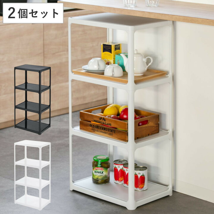 楽天市場】ラック 3段 同色2個セット 収納棚 収納 カラーボックス 組立 