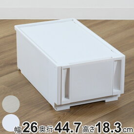 収納ケース コンビネーションケース スリムS 2618 幅26×奥行44.7×高さ18.3cm （ 収納ボックス 衣装ケース 引き出し 約 奥行45 収納 クローゼット 積み重ね 衣類収納 プラスチック ホワイト 洋服 衣類 ケース おしゃれ 日本製 ）