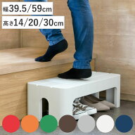 ステップ 台 踏み台 squ+ デコラステップ 幅39.5 幅59cm 高さ14 高さ20cm 高さ30cm （ ステップ台 スツー…