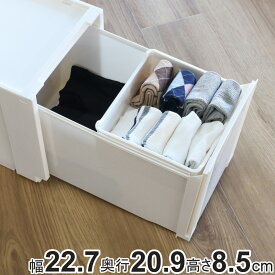 コンビネーションケース トレー 幅26cm スリム用 収納ケース 専用トレー （ インナートレー オプション パーツ 専用 収納 小物 小物入れ 小物収納 小物ケース ）
