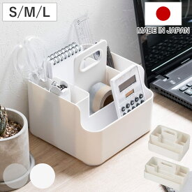 小物収納 ナチュラ ツールピット ハンドル付き （ 収納ケース 収納ボックス 取っ手付き 積み重ね 仕切り 小物入れ 卓上収納 持ち運び 小物ケース 収納 ケース ボックス 薬箱 工具 文房具 プラスチック おしゃれ 化粧品 日本製 ）