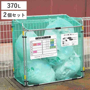 S~W S~Xe[V 370L 2Zbg ܂肽 90×s57×90cm JXfm  i S~ JX悯 W{bNX lbg {bNX 炷 JX 悯 JX悯lbg S~l