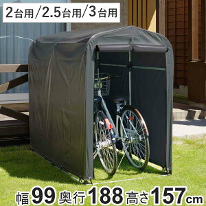 ガレージ 簡易万能ガレージ PVC 幅99cm 幅130cm 幅159cm ( 法人限定 簡易ガレージ 自転車 ファスナー開閉式 自転車置き 2台 2.5台 3台 簡易物置 自転車ガレージ 屋外収納 駐輪 サイクルポート サン
