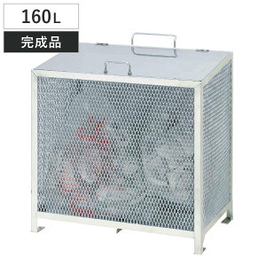 �Ɩ��p�S�~�� 160L �_�X�gBOX-S ���^ �i �@�l���� ��80cm ���O�p �S�~�� �� �S�~ 3�ܕ� ���W�{�b�N�X ���O�X�g�b�J�[ ���[�� �S�~�u���� �S�~�̂� 160���b�g�� ���g�������� �_�X�g�{�b�N�X ���ݔ�