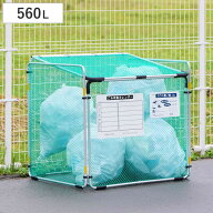 ゴミ収集 ゴミステーション 560L カラス断ノ助 大 折りたたみ 幅90×奥行81×高さ88cm （ ゴミ カラスよ…