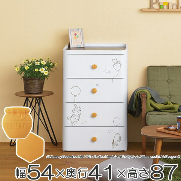 楽天市場】チェスト タンス 4段 幅55×奥行41×高さ88cm 風船 くまのプー 