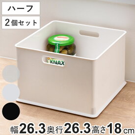 カラーボックス 横置き インナーボックス 収納 ハーフ ナチュラ インボックス プラスチック 日本製 2個セット （ 収納ボックス 収納ケース スタッキング 積み重ね ボックス おもちゃ収納 小物ケース 小物入れ 小物収納 持ち手付き ）