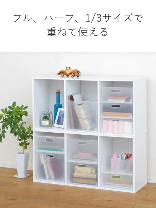 楽天市場 カラーボックス 横置き インナーボックス 収納 ハーフ ナチュラ インボックス プラスチック 日本製 3個セット 収納ボックス 収納ケース スタッキング 積み重ね ボックス おもちゃ収納 小物ケース 小物入れ 小物収納 持ち手付き リビングート 楽天市場店 楽天市場 カラーボックス 横置き インナーボックス 収納 ハーフ ナチュラ インボックス プラスチック 日本製 3個セット 収納ボックス 収納ケース スタッキング 積み重ね ボックス おもちゃ収納 小物ケース 小物入れ 小物収納 持ち手付き リビングート 楽天市場店