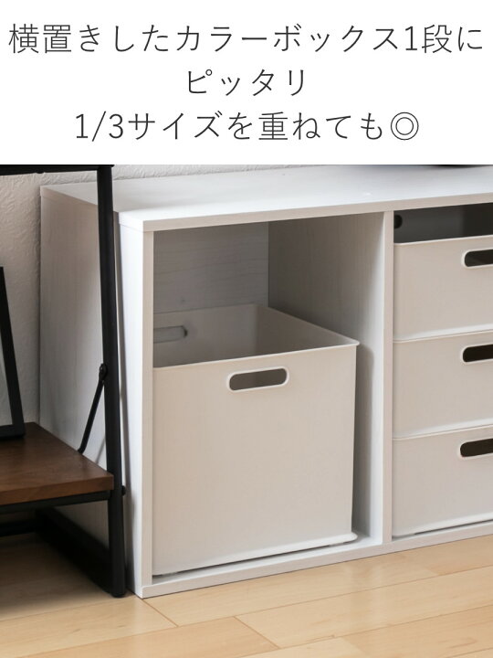楽天市場 カラーボックス 横置き インナーボックス 収納 フル ナチュラ インボックス プラスチック 日本製 2個セット 収納ボックス 収納ケース スタッキング 積み重ね ボックス おもちゃ収納 小物ケース 小物入れ 小物収納 持ち手付き リビングート 楽天市場店