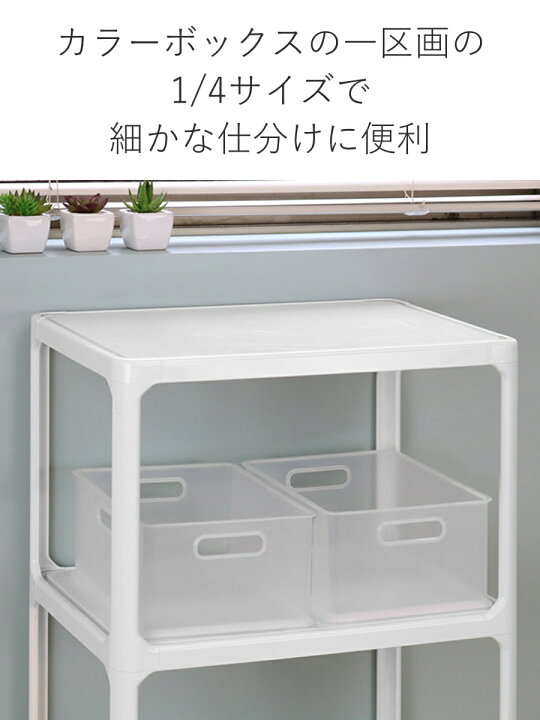 楽天市場】収納ボックス 収納ケース ナチュラ インボックス S プラスチック 日本製 ( 小物入れ 収納 カラーボックス インナーボックス おもちゃ箱 コンテナ 積み重ね スタッキング 小物収納 インナーケース ケース ボックス ) : リビングート 楽天市場店 楽天市場】収納ボックス 収納ケース ナチュラ インボックス S プラスチック 日本製 ( 小物入れ 収納 カラーボックス インナーボックス おもちゃ箱 コンテナ 積み重ね スタッキング 小物収納 インナーケース ケース ボックス ) : リビングート 楽天市場店