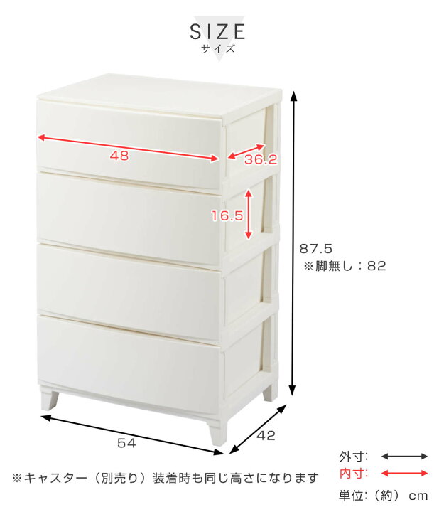 楽天市場】チェスト 4段 幅54×奥行42×高さ88cm ルームスシェード 