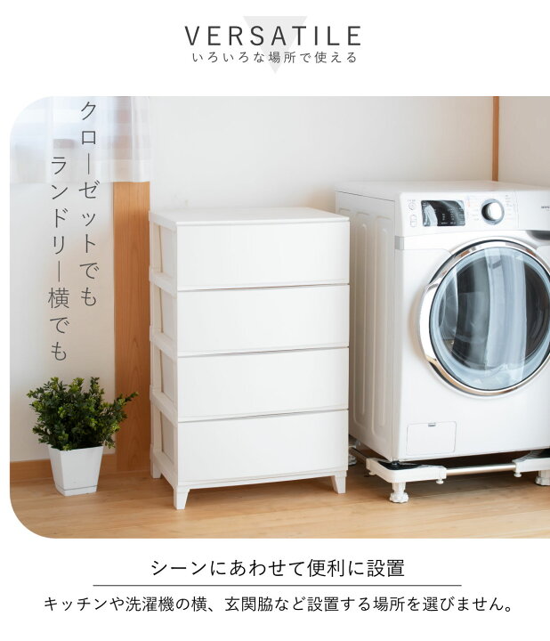 楽天市場】チェスト 4段 幅54×奥行42×高さ87.5cm ルームスシェード 