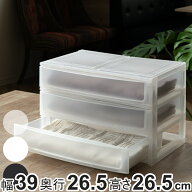 収納ケース 引き出し 幅39×奥行26.5×高さ26.5cm ワイド 浅3段 （ 収納ボックス プラスチック 小物 収納…
