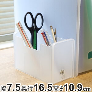 ペンスタンド ペン立て 半透明 squ+ ナチュラ ソーフィス ( ペンホルダー 収納 鉛筆立て 仕切り付き 小物収納 卓上 机上 小物入れ ペンたて 文房具 日本製 整理整頓 筆記用具 ペン 収納ケー