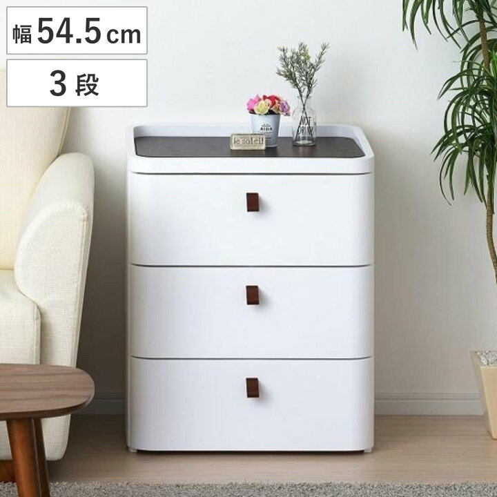 楽天市場】チェスト タンス リバーシブル 木製天板 アースホワイト 3段 