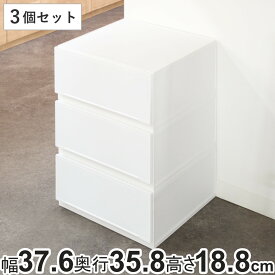 収納ケース 幅37.6×奥行35.8×高さ18.8cm 同色3個セット コレクトケース Mワイド 1段 squ＋ （ 収納 収納ボックス 引き出し 日本製 積み重ね 衣装ケース 中が透けない 衣類 洋服 白 ワイド おしゃれ 仕切り 小物収納 ）