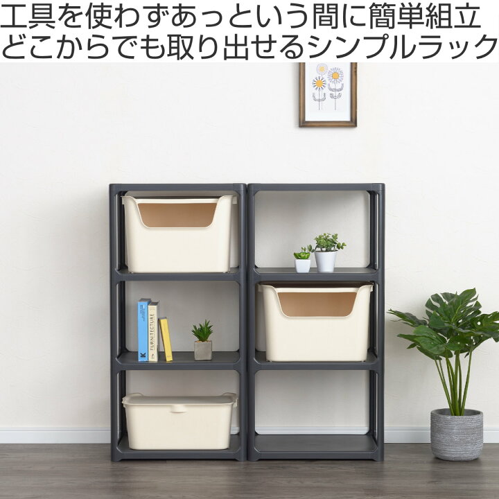 楽天市場】ラック 3段 収納棚 収納 カラーボックス 組立品 カタス 日本 
