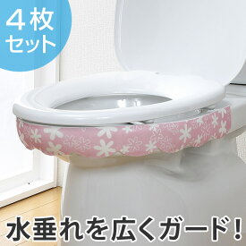 おしっこ垂れ防止テープ幅広 フラワー 汚れ 防止 防汚 （ トイレ 吸着 シール テープ おしっこ 汚れない 汚さない 目立たない 吸水 防ぐ ）