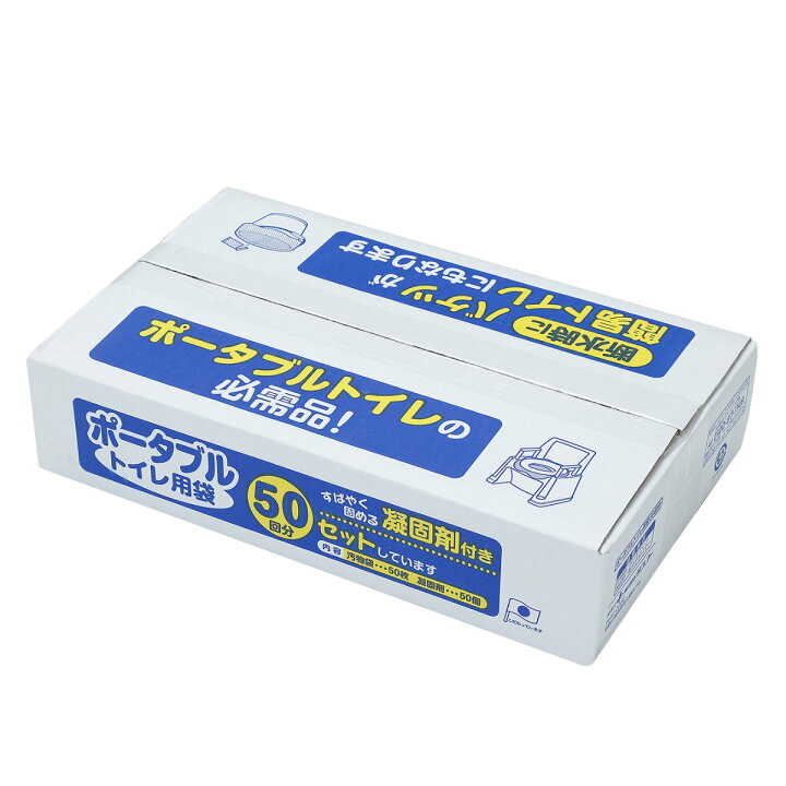 楽天市場】ポータブルトイレ 処理袋 50回分 介護用 備品 災害 （ 汚物 