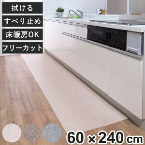 �L�b�`���}�b�g �z���@����L�b�`���}�b�g60×240cm ���n �i ���{�� ���g�[�Ή� �z�� �L�b�`�� �}�b�g 60cm 240cm �h�����H ���ʋz�� �h�� ���h�~ �t���[�J�b�g �z���}�b�g �Y���Ȃ� �@���� �j
